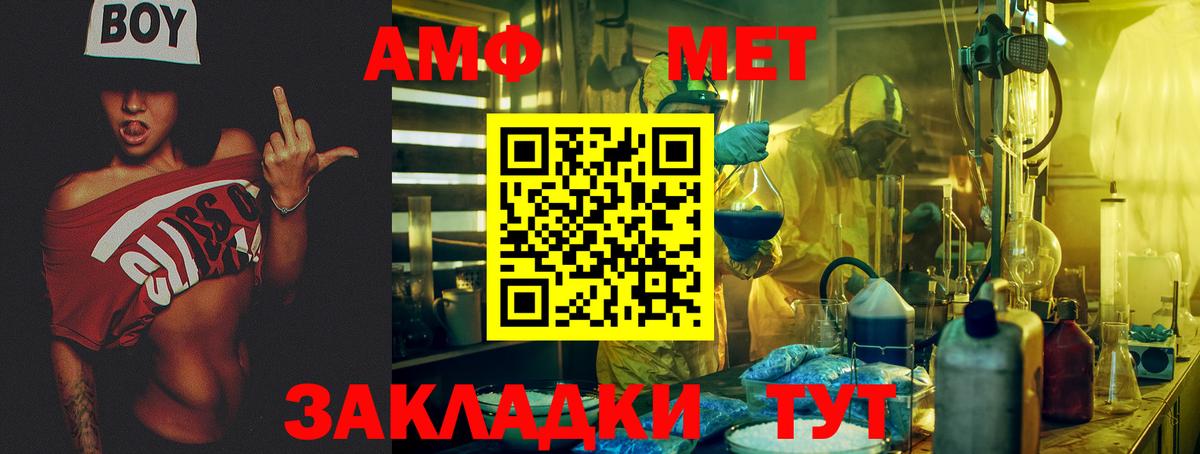 АМФ Premium Чехов