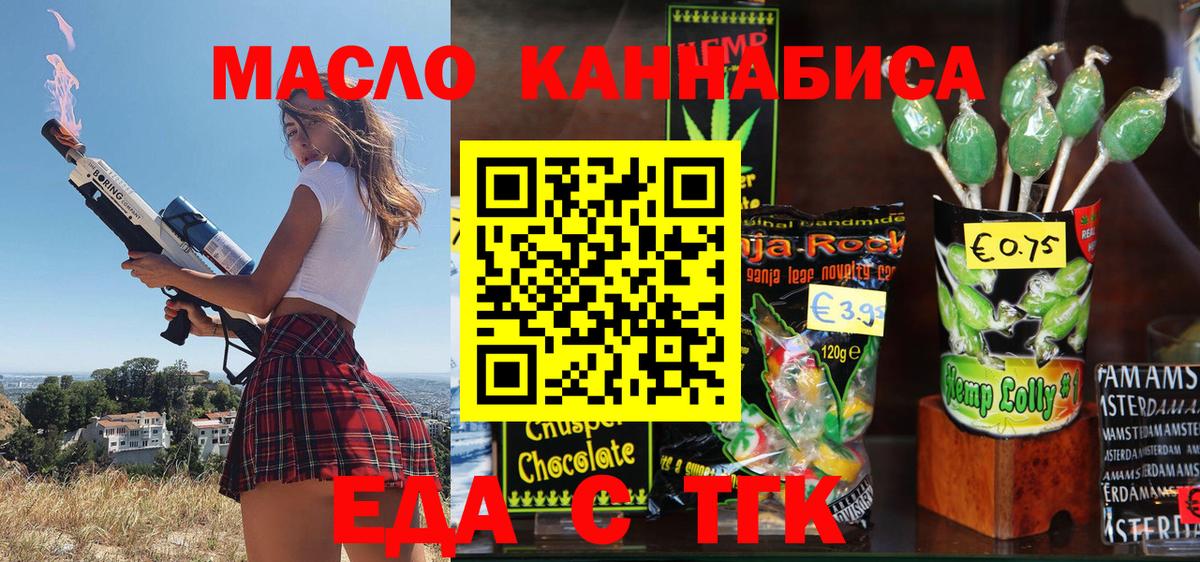 Cannafood марихуана  Вход с VPN  Чехов 