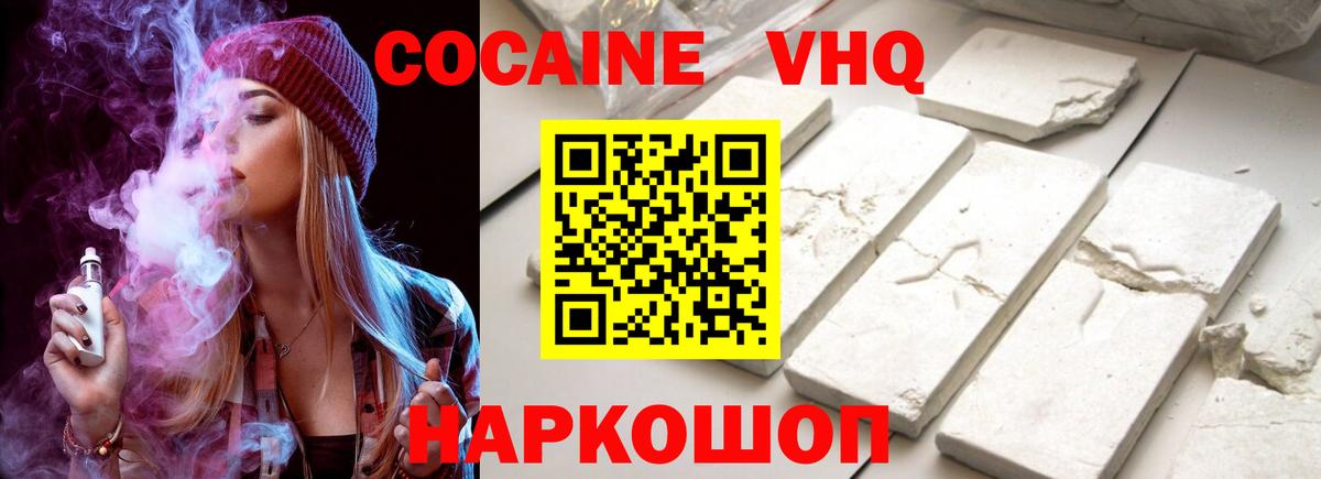 КОКАИН 99%  Кокаин Боливия  COCAIN  Чехов  Вход с VPN 