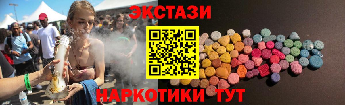 ЭКСТАЗИ MDMA  закладка  Чехов  ЭКСТАЗИ  Вход с VPN  Экстази таблы 