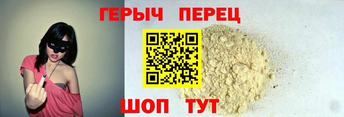 Чехов  ГЕРОИН хмурый  Вход с VPN 