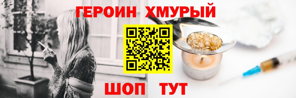 Героин белый Чехов