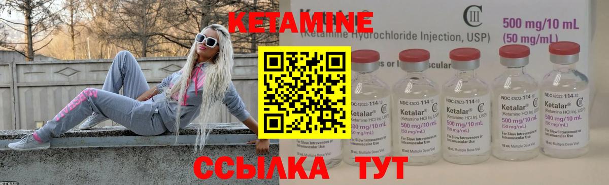 Чехов  КЕТАМИН VHQ  Вход с VPN 