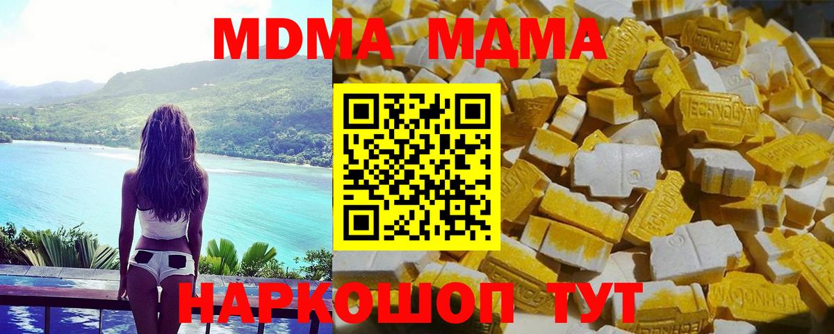 Чехов  МДМА  Вход с VPN  МДМА crystal 