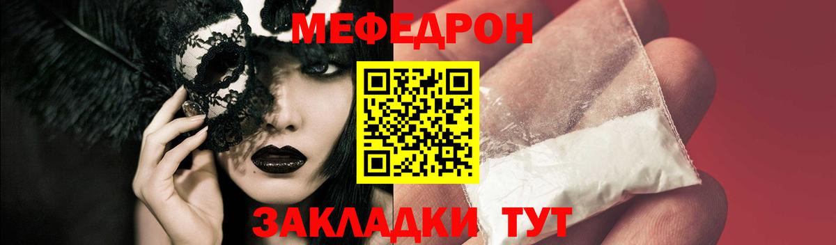 Чехов  Мефедрон  Вход с VPN  Меф VHQ 