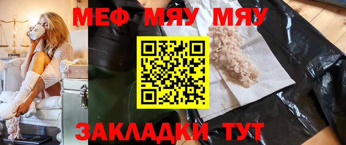 Меф мяу мяу  Чехов