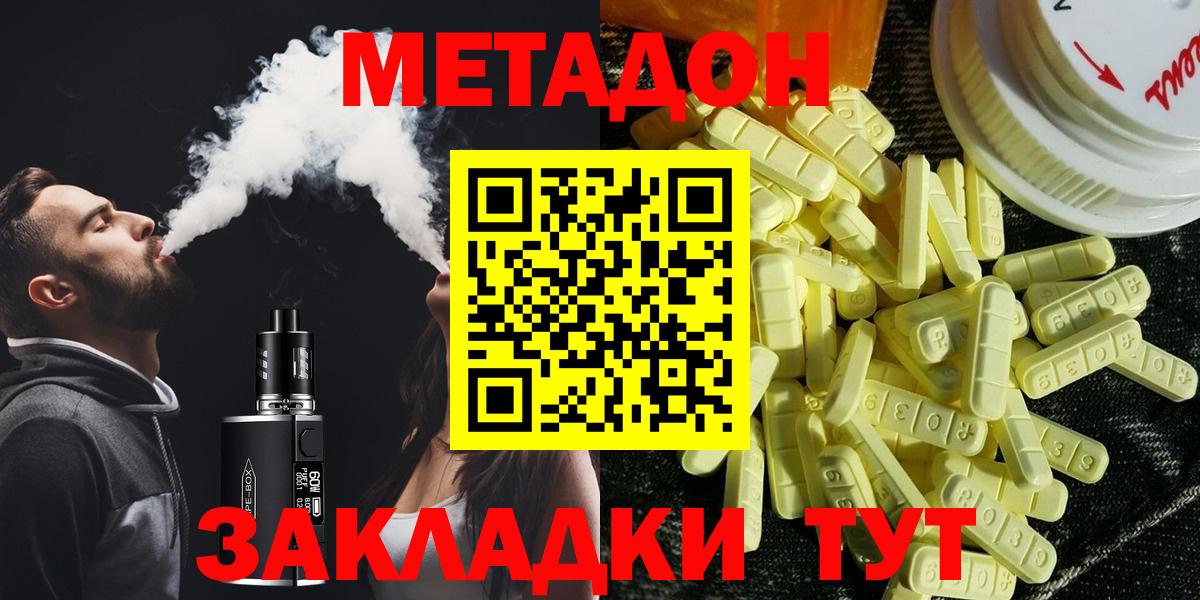 гидра ссылка  МЕТАДОН VHQ  Вход с VPN  Чехов  МЕТАДОН кристалл 