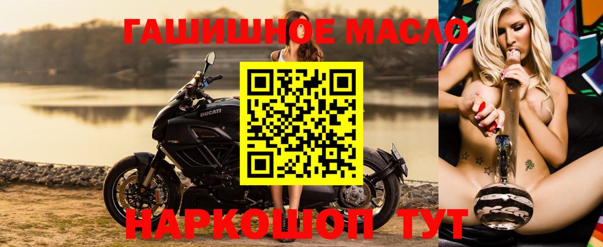 Дистиллят ТГК гашишное масло  Дистиллят ТГК концентрат  Чехов  Вход с VPN 