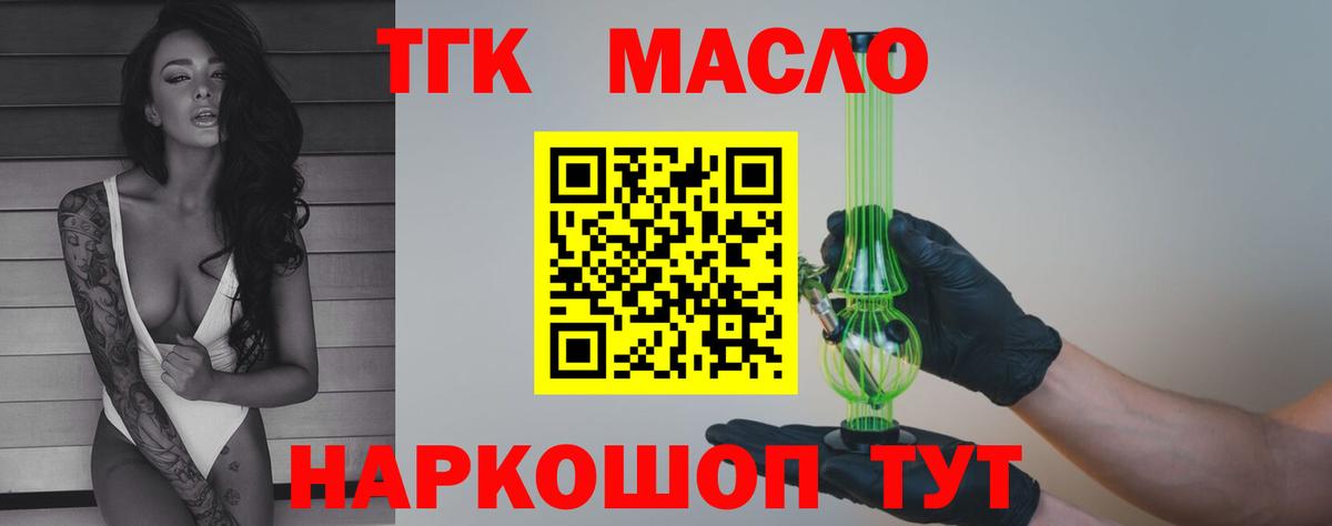 ТГК вейп с тгк Чехов