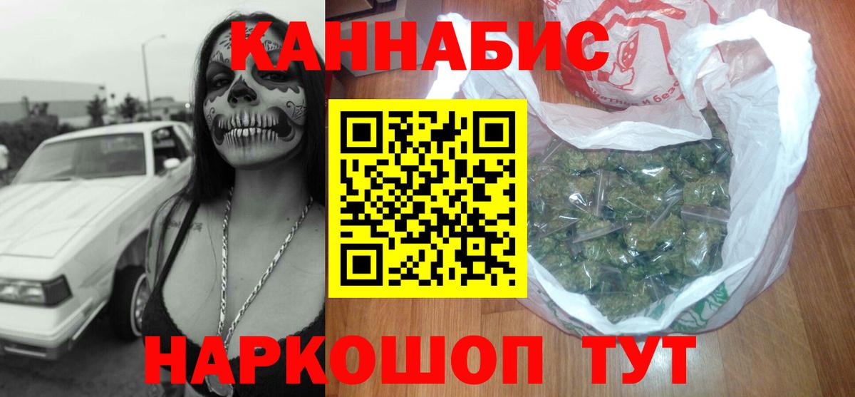 Конопля конопля  Вход с VPN  Бошки марихуана AK-47  Чехов 